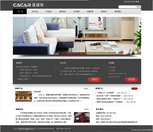 打造卓越品牌形象 網(wǎng)頁網(wǎng)站設(shè)計(jì)的藝術(shù)與策略